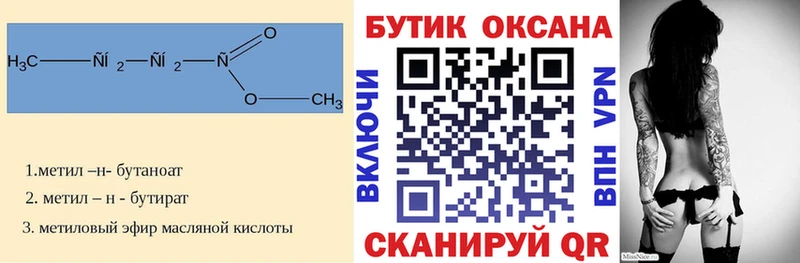 БУТИРАТ бутандиол  Тогучин 