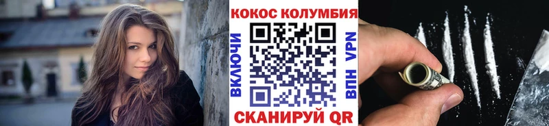 Кокаин FishScale  Тогучин 