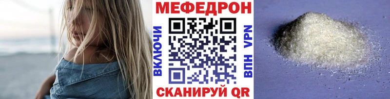 MEGA вход наркотики Тогучин Мефедрон мука