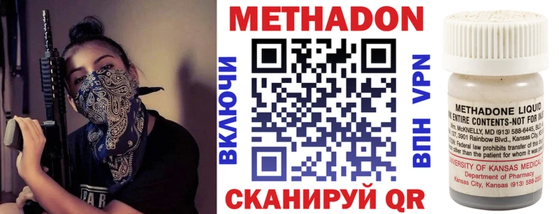 Метадон белоснежный Тогучин